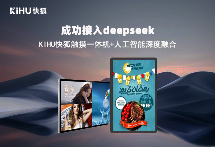 快狐接入deepseek.jpg