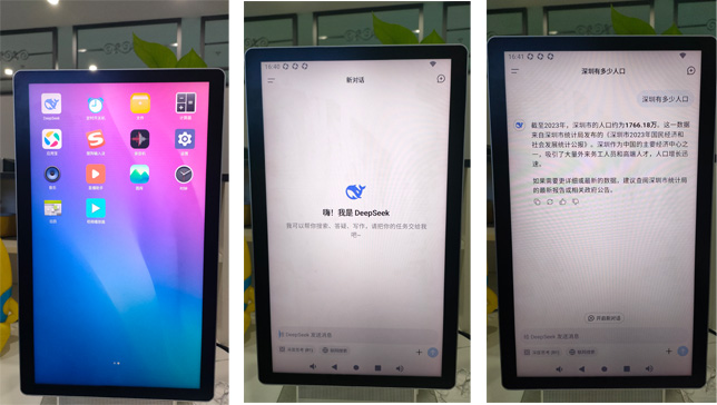 快狐触摸一体机测试deepseek.jpg
