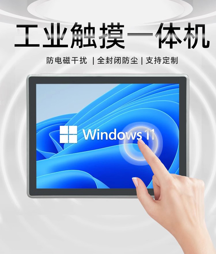 工业触摸一体机1.jpg