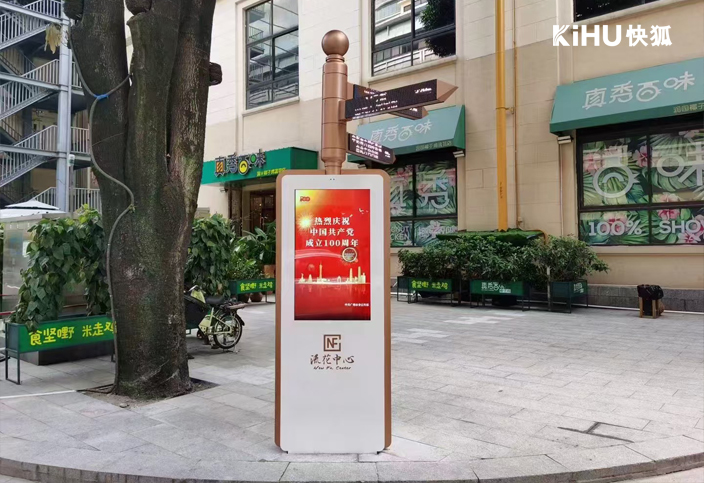 KIHU快狐户外导览触摸显示屏.jpg