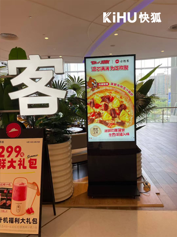 KIHU快狐立式广告机应用必胜客2.jpg