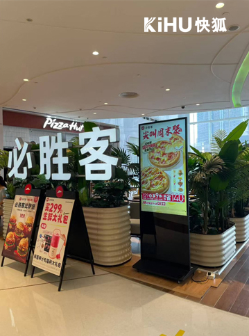 KIHU快狐立式广告机应用必胜客3.jpg