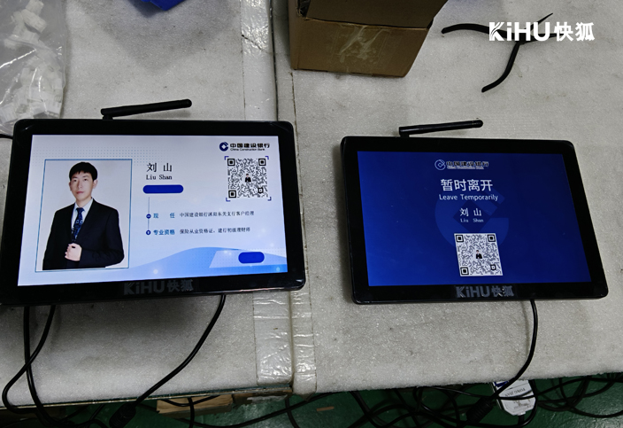 KIHU快狐窗口资质屏：重构政务服务窗口可视化信息