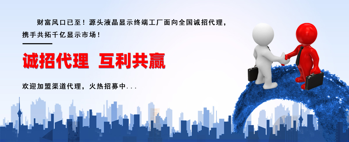诚招代理.jpg