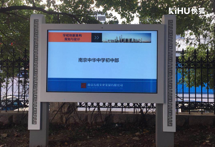 南京中华中学 1-8.jpeg