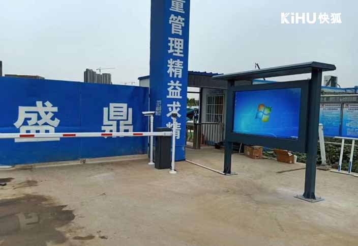 KIHU快狐户外信息交互终端 (2).jpg