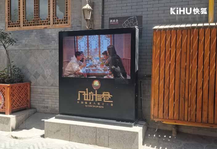 KIHU快狐户外信息交互终端 (3).jpg