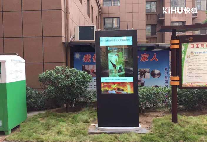 KIHU快狐户外信息交互终端 (1).jpg