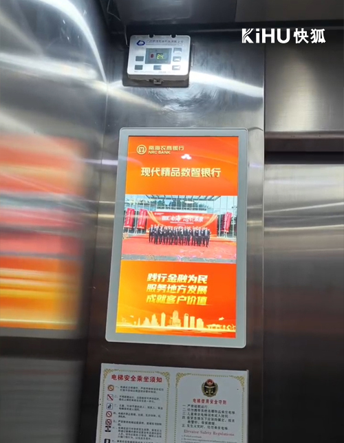 KIHU快狐电梯屏.jpg