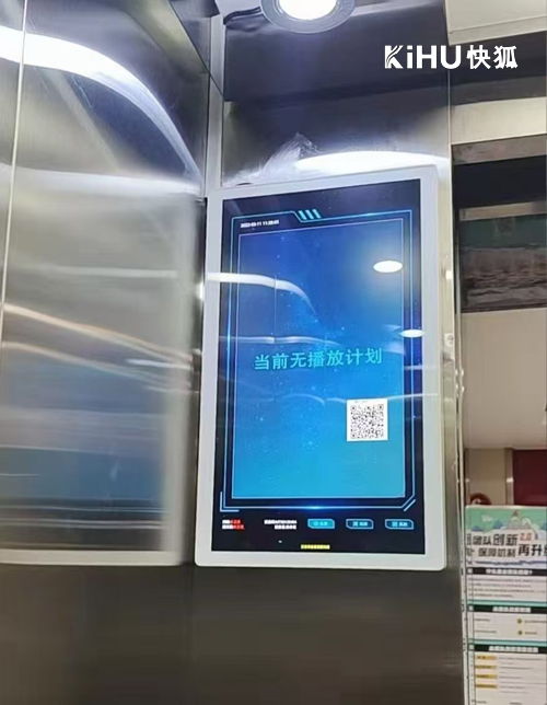 KIHU快狐电梯广告机.jpg
