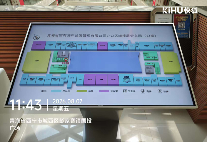 KIHU快狐楼层导航触摸一体机3.jpg